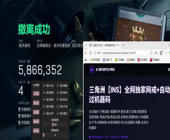 三角洲外挂回放会卡吗软件效果